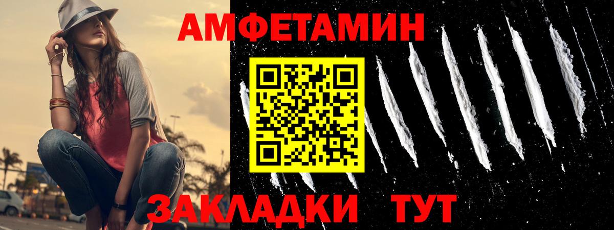 Amphetamine VHQ Вязники