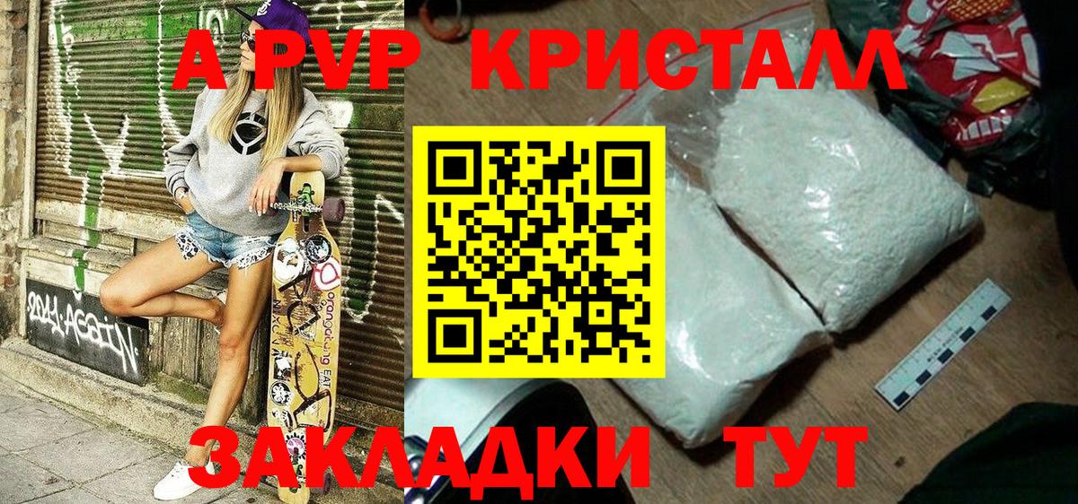 А ПВП СК КРИС Вязники