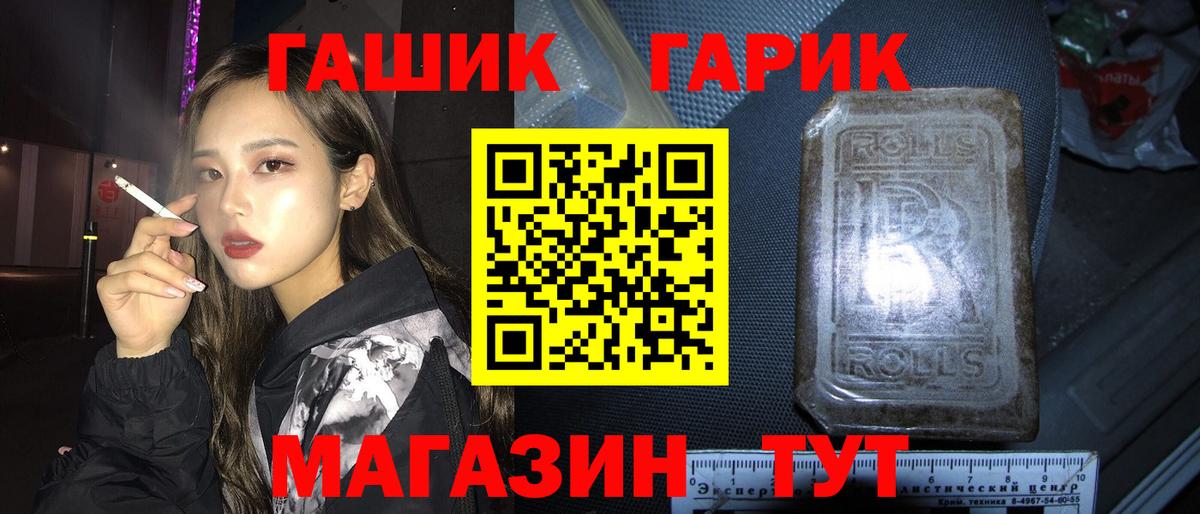 ГАШ гашик  Гашиш VHQ  Вход с VPN  Вязники 