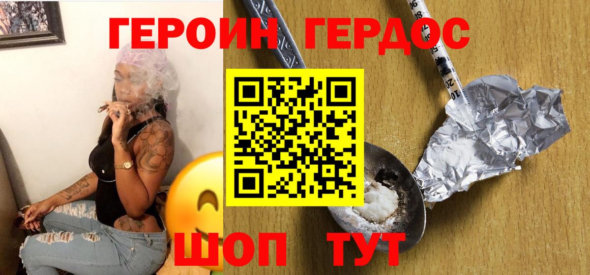 Вязники  Героин афганец  Героин  Вход с VPN 