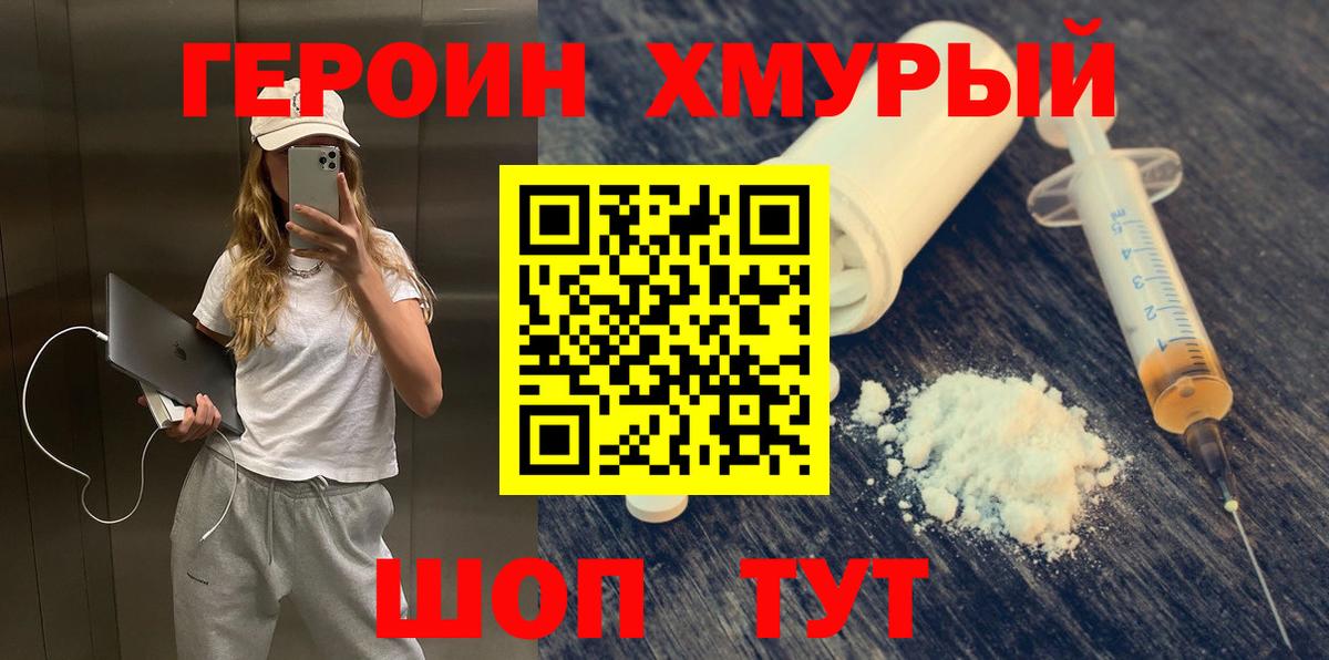 Героин афганец Вязники
