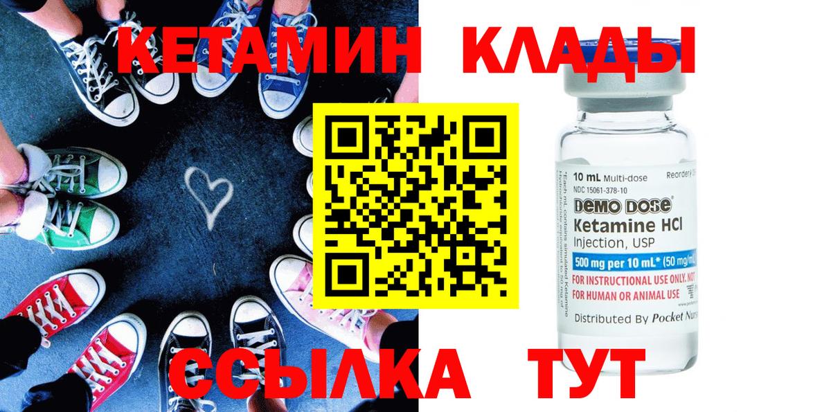 Кетамин VHQ  Кетамин VHQ  blacksprut ССЫЛКА  Вход с VPN  Вязники 
