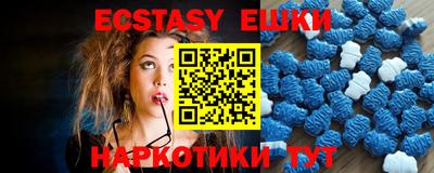 экстази Анапа