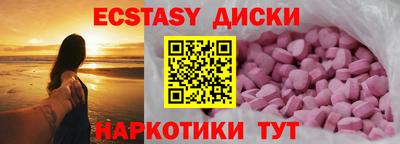 экстази Анапа