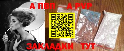 спайс Ангарск
