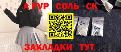 спайс Ангарск