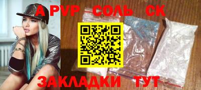 спайс Ангарск