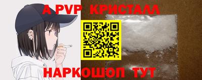 спайс Ангарск