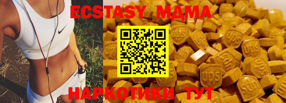 MDMA кристаллы Вязники