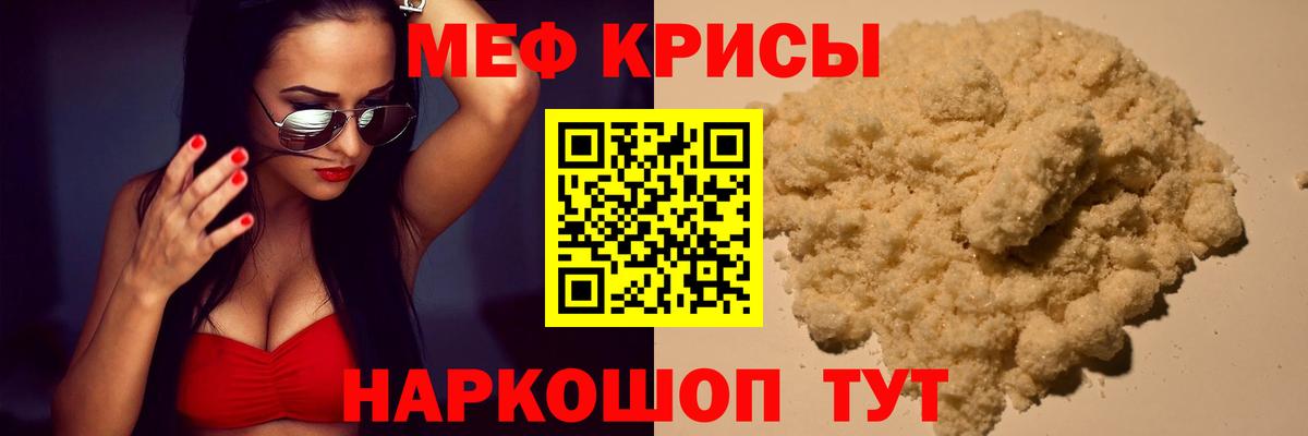 МЕФ mephedrone  МЕФ  МЕФ  Мефедрон mephedrone  Вязники  Вход с VPN 