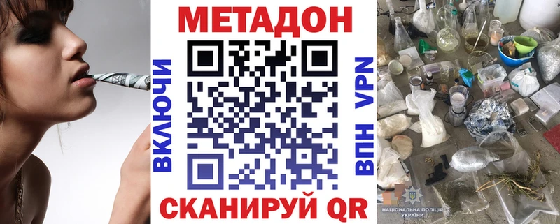 Метадон кристалл  Вязники 