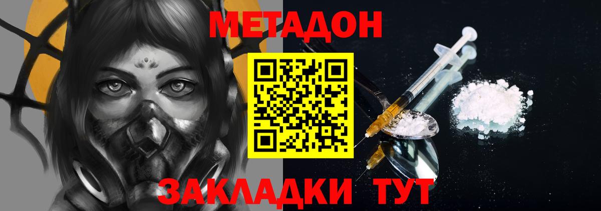 МЕТАДОН мёд  Вход с VPN  Вязники 