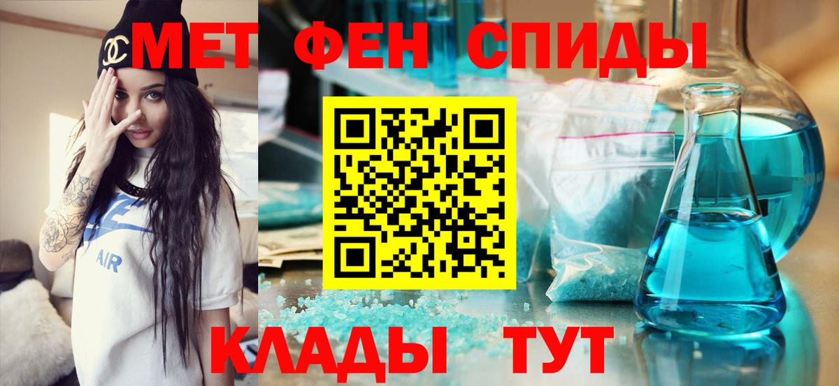 Метамфетамин кристалл  Вход с VPN  Метамфетамин  Вязники 