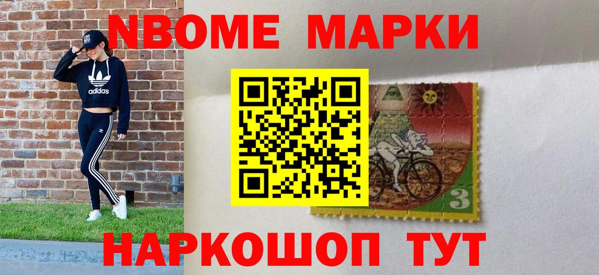 Наркотические марки 1,5мг Вязники
