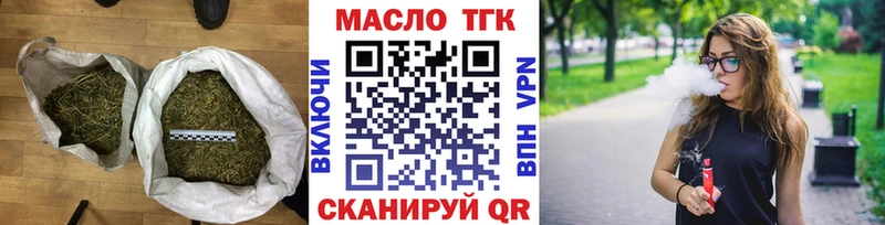 ТГК концентрат  hydra ТОР  Вязники  наркотики 