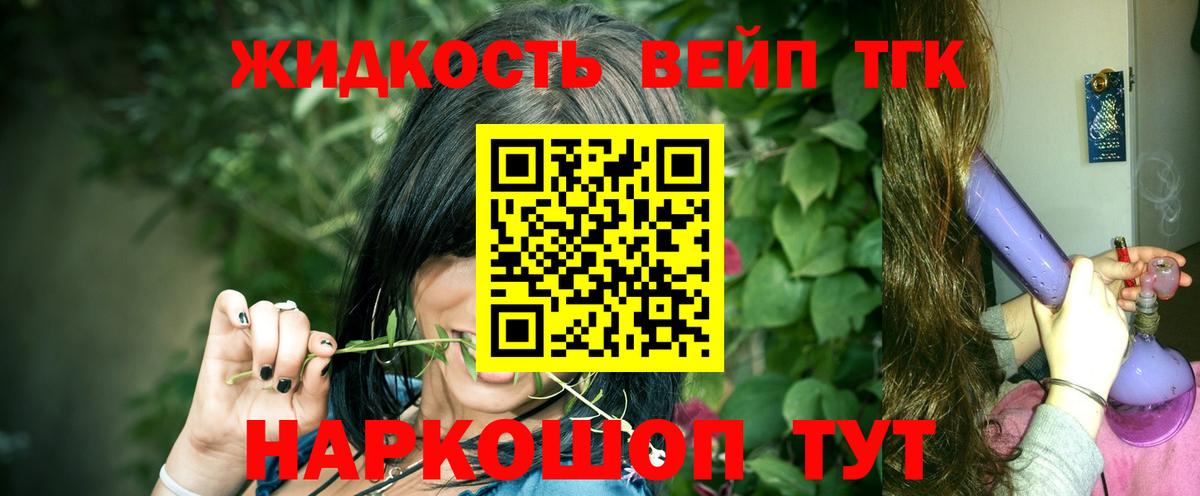 Дистиллят ТГК THC oil  Вход с VPN  хочу наркоту  Вязники 